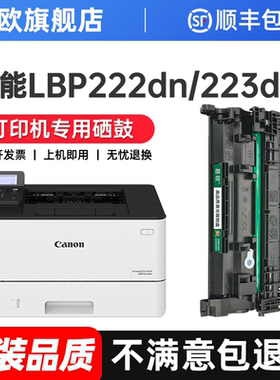 易欧适用佳能LBP222dn/223dw硒鼓CRG057墨粉MF441dw MF443dw碳粉MF449dw墨盒LBP225dn LBP228x lbp226dw粉盒