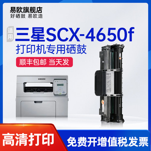 易欧正品 原装品质 清晰打印 特价促销