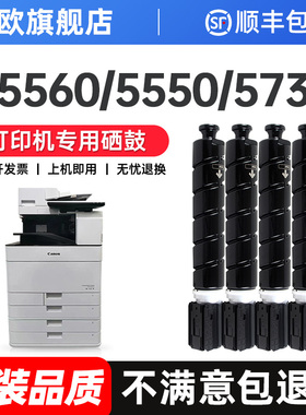 适用佳能NPG71粉盒IR ADV C5560/5550/5540/5535/DX C5760i/C5750i/C5740i/C5735i硒鼓G71复印机墨盒墨粉碳粉