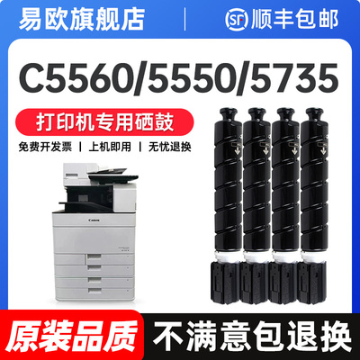 适用佳能NPG71粉盒IR ADV C5560/5550/5540/5535/DX C5760i/C5750i/C5740i/C5735i硒鼓G71复印机墨盒墨粉碳粉