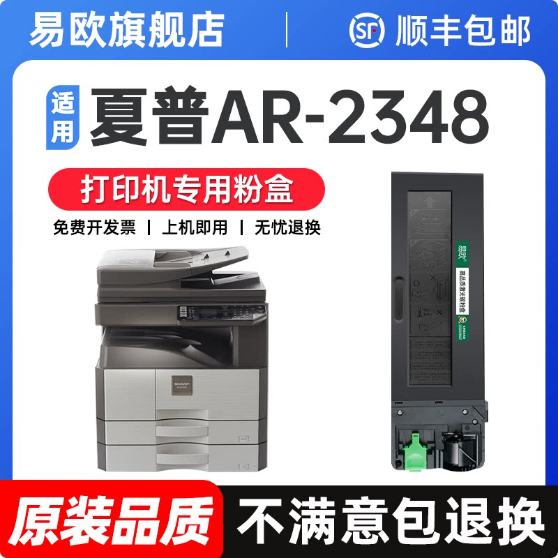 夏普2348粉盒 适用sharp夏普AR-2348墨粉MX-237CT MX-238CT打印机硒鼓2348S/NV/N/D墨盒2348S/SV碳粉原装品质