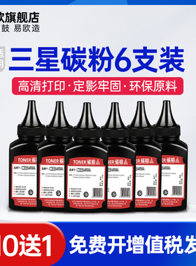 适用三星SCX-3401碳粉ML-2161 2165 3405 3400 D101S D111S打印机墨粉2160 m2071 M2070 M2021 M2022 M2020