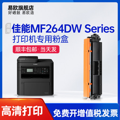 打印清晰流畅 易加粉