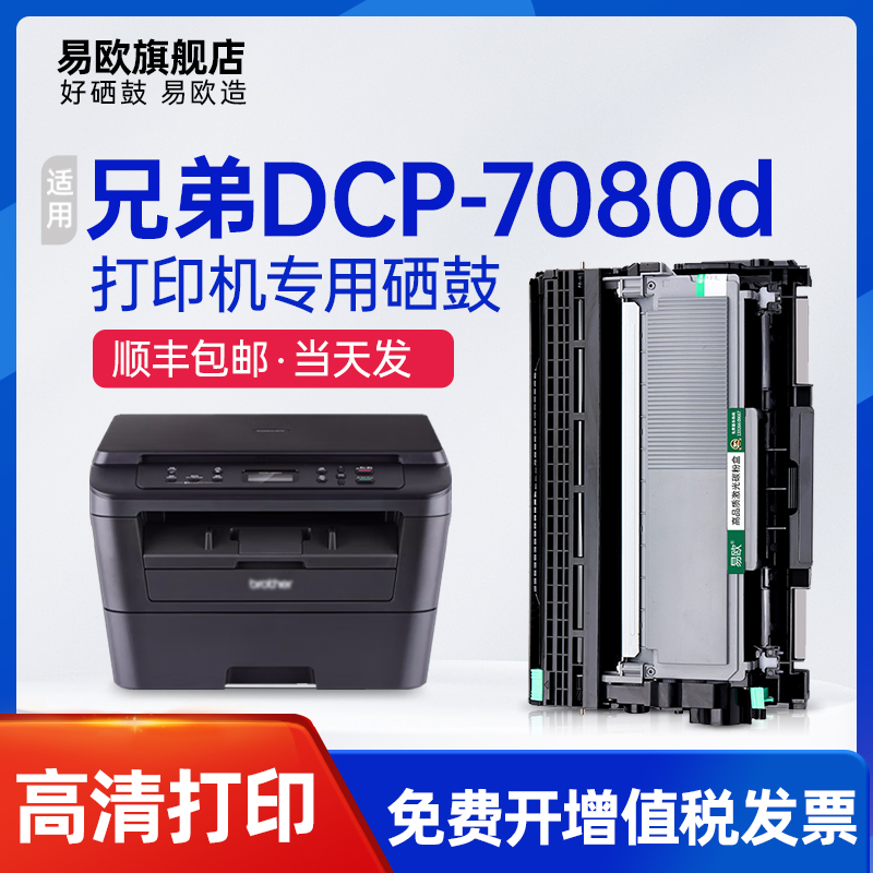 专机专用硒鼓 品质保障 高清打印 免费开票