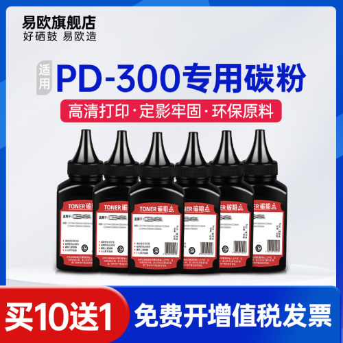 打印清晰流畅 定影牢固
