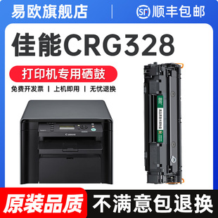 适用佳能MF4712硒鼓MF4410 MF4710 MF4752 MF4450 MF4452 MF4712 MF6230 crg328墨盒打印机碳粉盒晒鼓墨粉