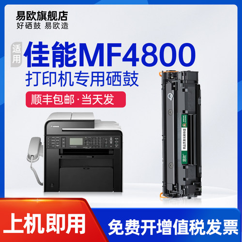 易加粉 原装品质 清晰打印 特价促销