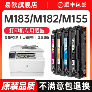 适用惠普m182nw粉盒laserjet 216A碳粉原装 pro M155dw墨粉215A 品质 m183fdw打印机墨盒M155a 惠普m183fw硒鼓