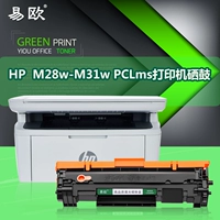 Easy Europe áp dụng HP HP LaserJet MFP M28w-M31w PCLms hộp mực máy in laser đen trắng sao chép máy in hộp mực - Hộp mực hộp mực 107a