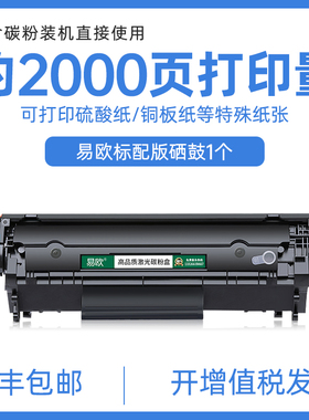 YO-10086DB硒鼓适用惠普HP Laser Jet 1020 1018 1010 1005 1022 激光打印机易加粉墨盒Q2612A晒鼓粉盒碳粉盒
