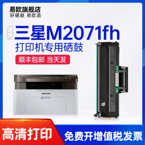 易欧正品 原装品质 专机专用