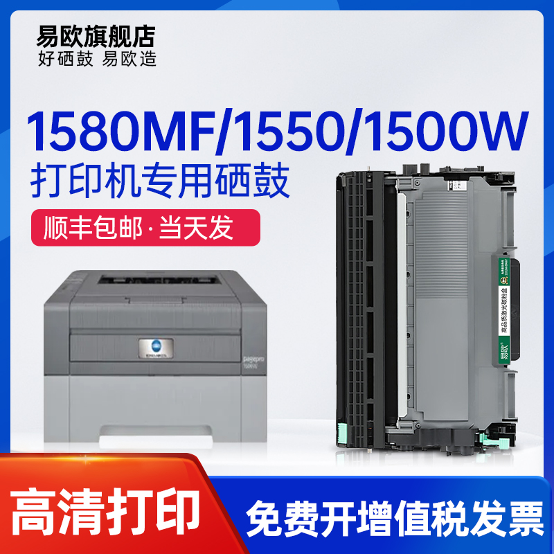 易欧正品 原装品质 清晰打印 装机即用