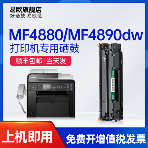 易欧正品 清晰打印 循环加粉