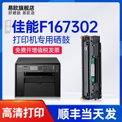 易欧正品 清晰打印 循环加粉