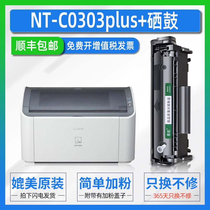 装机即用 清晰打印 十年老店 晒图返五元