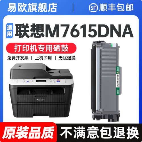 原装效果品质   打印清晰  不伤机器