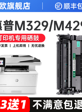 适用惠普M329dw硒鼓M429dw粉盒hp LaserJet Pro MFP M405dw/dn/d hp77a打印机墨盒429fdw/fdn墨粉CF277A碳粉