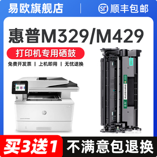 MFP M405dw 适用惠普M329dw硒鼓M429dw粉盒hp hp77a打印机墨盒429fdw Pro fdn墨粉CF277A碳粉 LaserJet