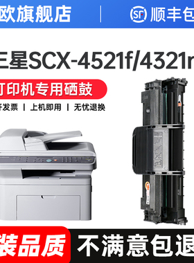 易欧适用三星SCX4321ns硒鼓4521F/hs ML1610打印机墨盒4621ns粉盒 D4725A 4821hn 4021s 2010 ML2510墨粉