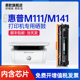 M141 150A打印机墨盒M110 141w港版 LaserJet 墨粉盒 W1500A碳粉盒141a MFP M140 适用惠普M111a硒鼓HP M139