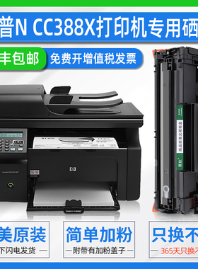 易殴N CC388X硒鼓适用惠普/HP LaserJet m1213nf m202n/m226dw/dn/m128fp/fw/fn激光打印机易加粉晒鼓粉盒