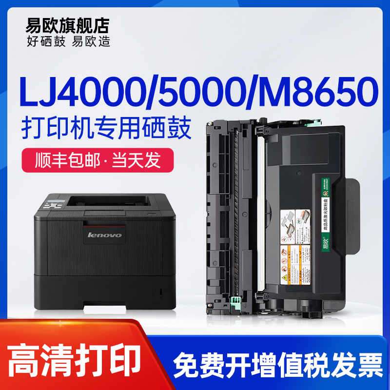 易欧正品 原装品质 清晰打印  装机即用