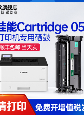 易欧Canon Cartridge 057硒鼓适用佳能LBP222dn激光打印机粉盒墨盒CRG057H碳粉墨粉