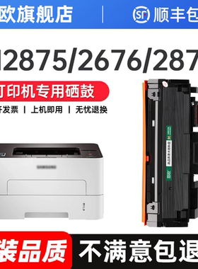 适用三星m2876HN硒鼓m2676N/FH打印机粉盒m2875fw硒鼓SL-M2625D M2626D 2826ND M2825DW墨盒MLT-D116L碳粉盒