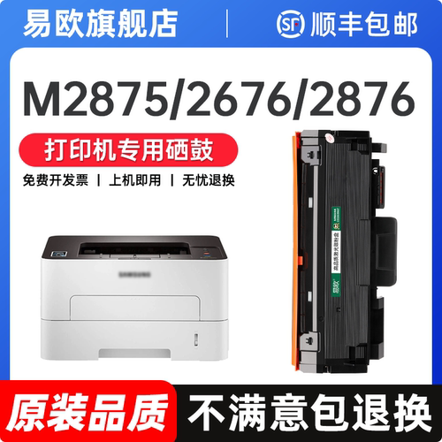 原装效果品质   打印清晰    不伤机器