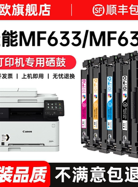 适用佳能MF633Cdw硒鼓CRG045佳能635Cx/634Cdw/631Cn粉盒LBP611Cn/613Cdw打印机墨盒MF632Cdw墨粉碳粉盒Canon