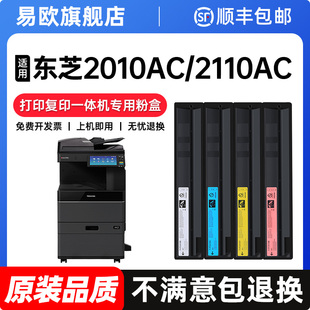 STUDIO 3015 2510AC硒鼓T 2515AC 3515复印机碳粉4515打印机5015墨盒 FC415C墨粉2110AC 东芝2010AC粉盒适用e