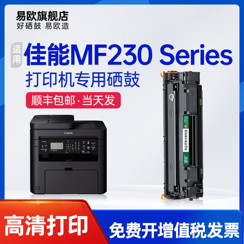 打印清晰流畅 易加粉