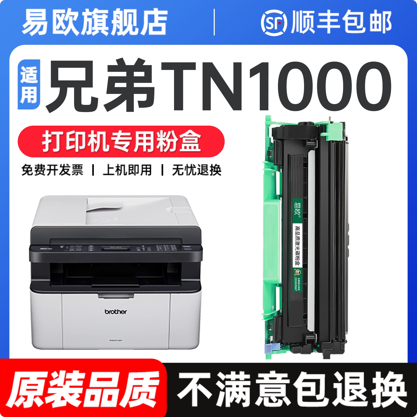 适用兄弟TN1000粉盒dcp1610w硒鼓hl1210w 1111 1112打印机1510 1511墨盒mfc1810 1910w晒鼓hl1110碳粉盒