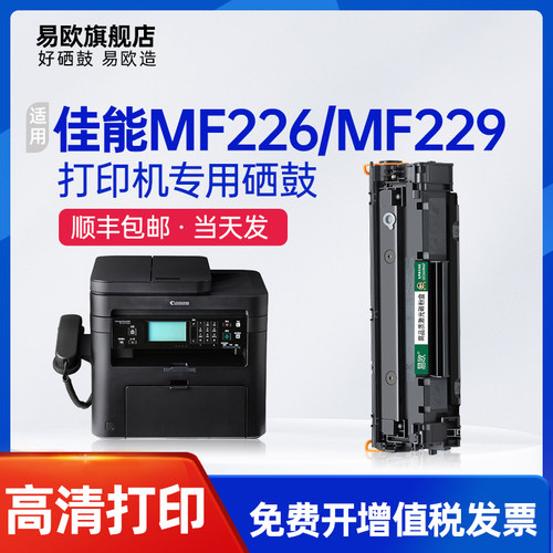 易欧正品 清晰打印 循环加粉