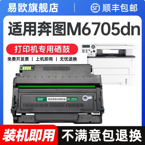 健康无异味 打印清晰不伤机
