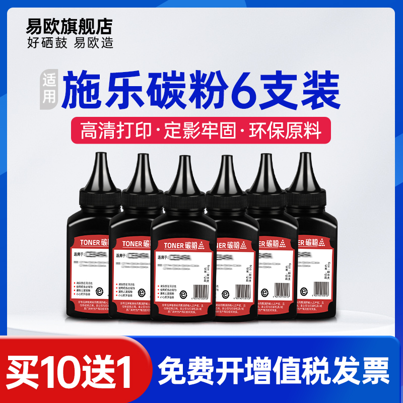 打印清晰流畅 定影牢固