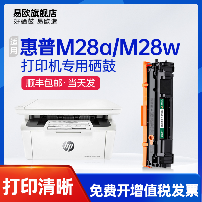 10年老店 专机专用硒鼓 品质保障