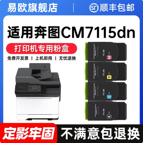 健康无异味 打印清晰不伤机
