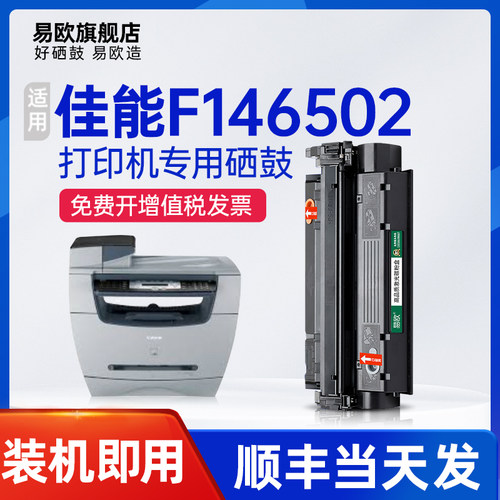 易欧正品 原装品质 清晰打印