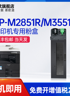 【原装品质碳粉】适用夏普BP-CT300粉盒BP-M2851R M3551R M3151R墨粉盒SF-CT300墨盒SF-S315R S285R复印机
