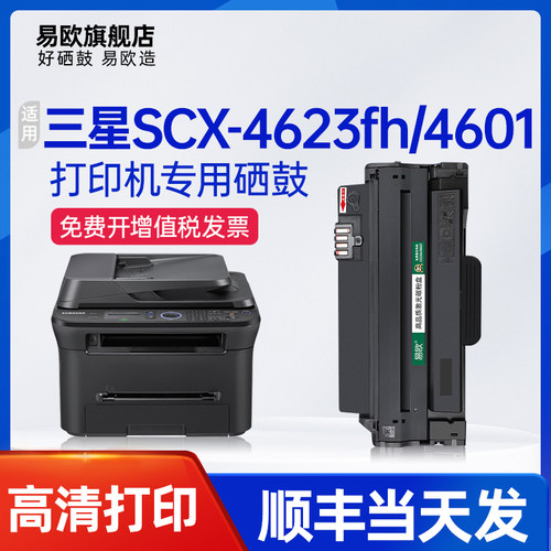 易欧正品 原装品质 清晰打印 装机即用