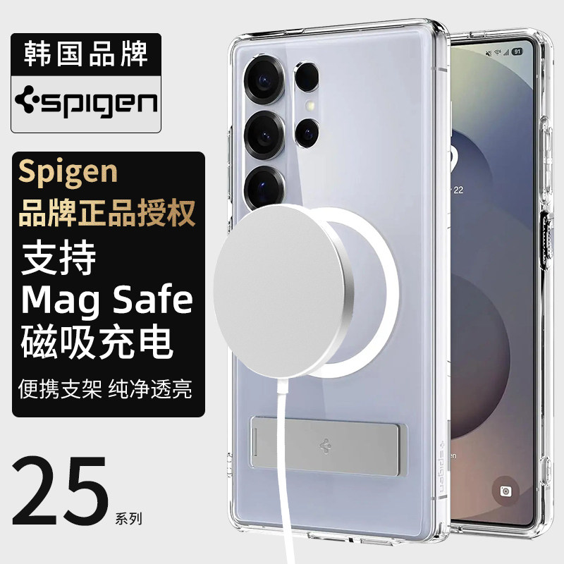 Spigen 适用于三星S25 Ultra手机壳新款Mag Fit磁吸保护套高级感透明全包防摔硬外壳硅胶气囊壳带金属支架