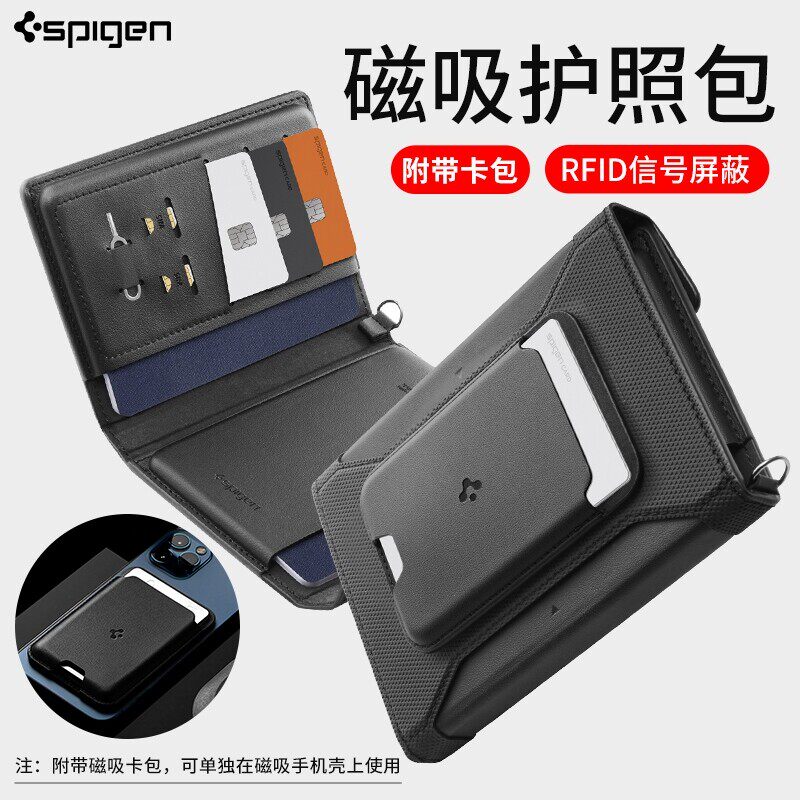 护照包证件磁吸卡包RFID防盗刷