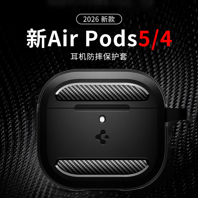 Airpods4耳机保护套软硅胶