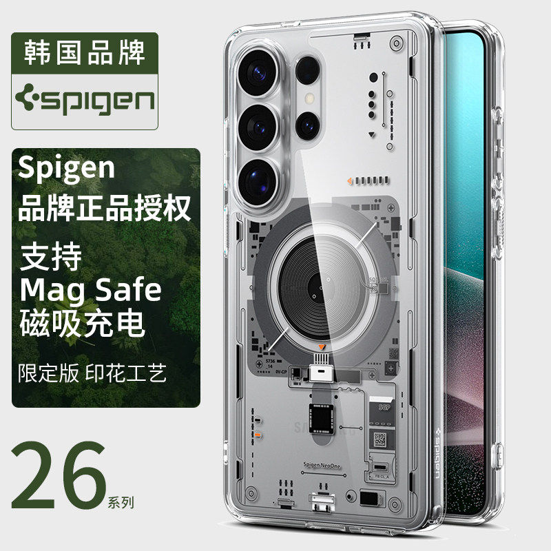 【3D立体特别款】Spigen 适用三星S26 Ultra手机壳新款s26+全包防摔保护套TPU高级感透明Mag Safe磁吸硬外壳
