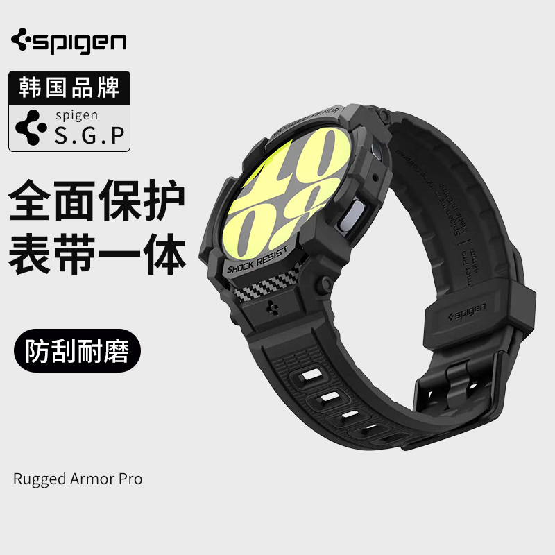 Spigen三星Watch7保护壳硅胶