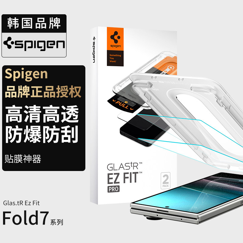 高清防摔三星ZFold7钢化膜