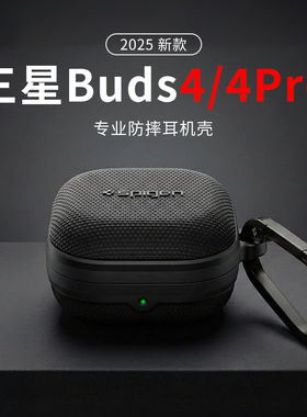 GalaxyBuds4Pro保护套