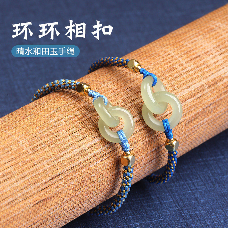 天然和田玉双环手工编织手绳环环相扣平安扣手链女生情人礼物饰品
