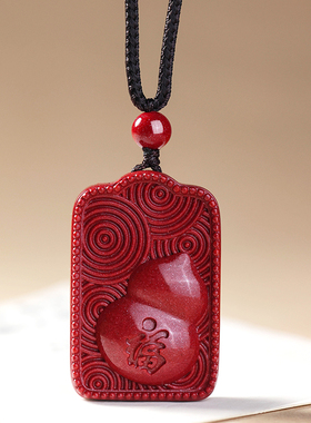 妙韵天然朱砂葫芦福字本命年吊坠